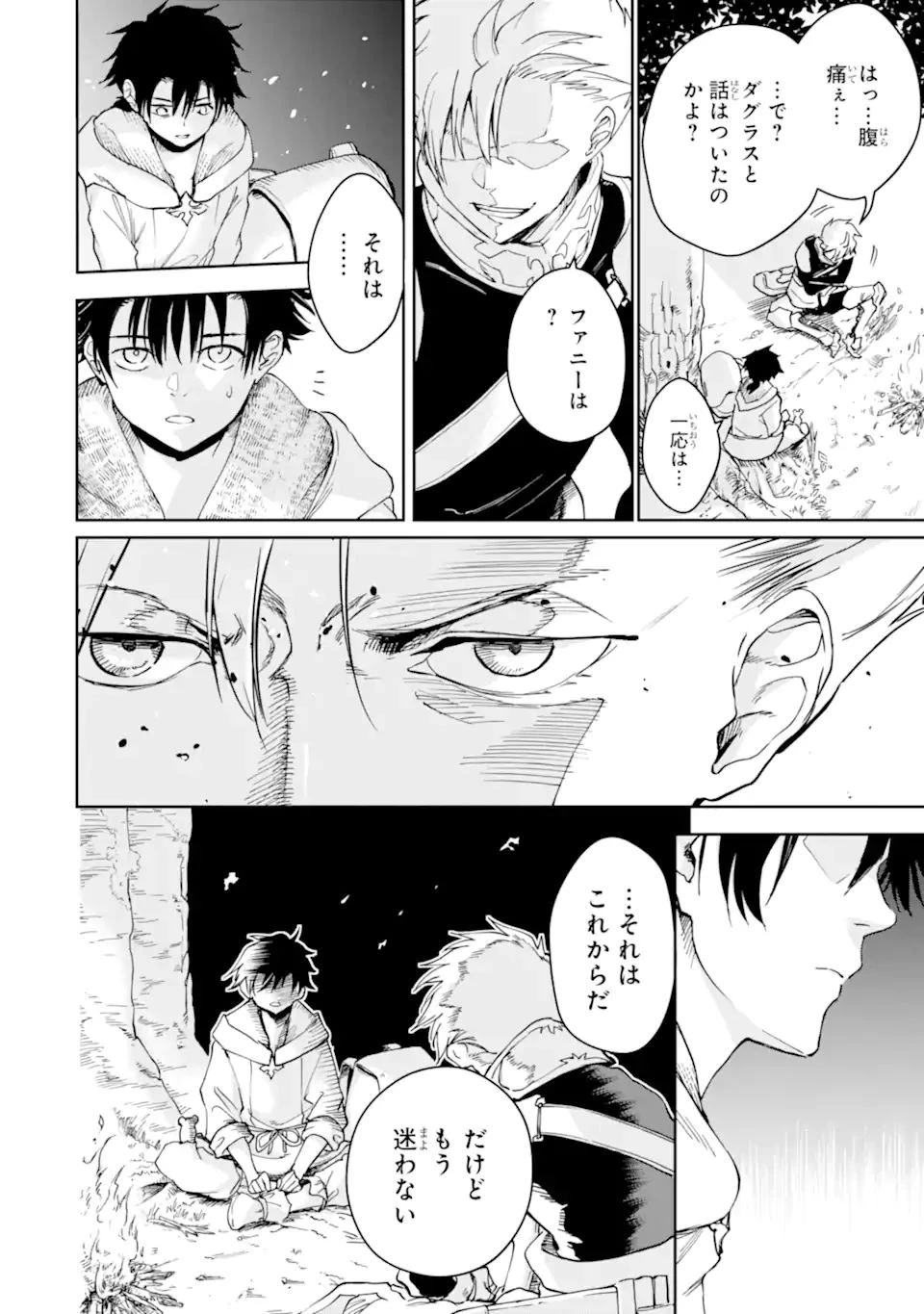 冒険者ライセンスを剥奪されたおっさんだけど、愛娘ができたのでのんびり人生を謳歌する 第34.1話 - 2