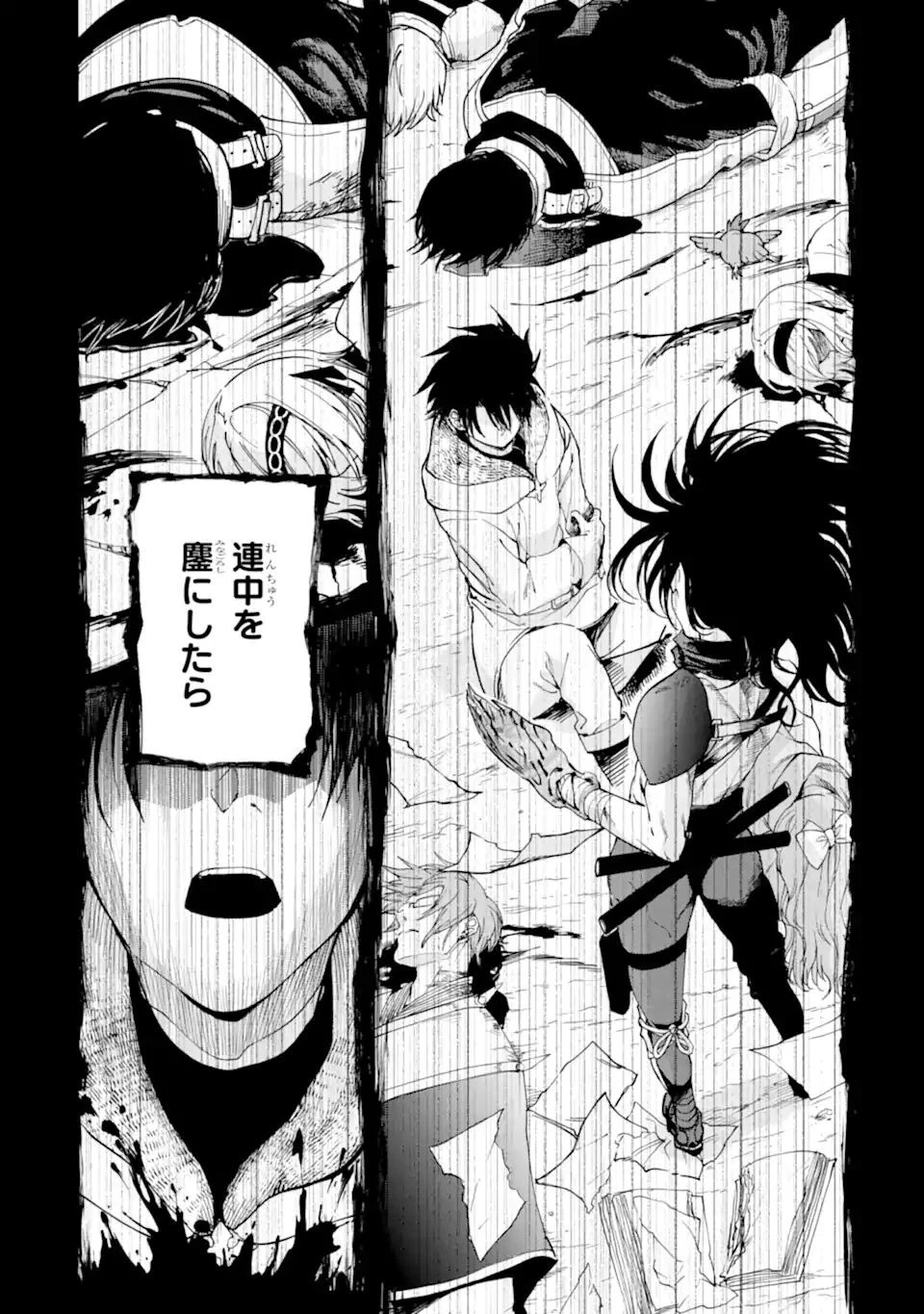 冒険者ライセンスを剥奪されたおっさんだけど、愛娘ができたのでのんびり人生を謳歌する 第34.2話 - 6