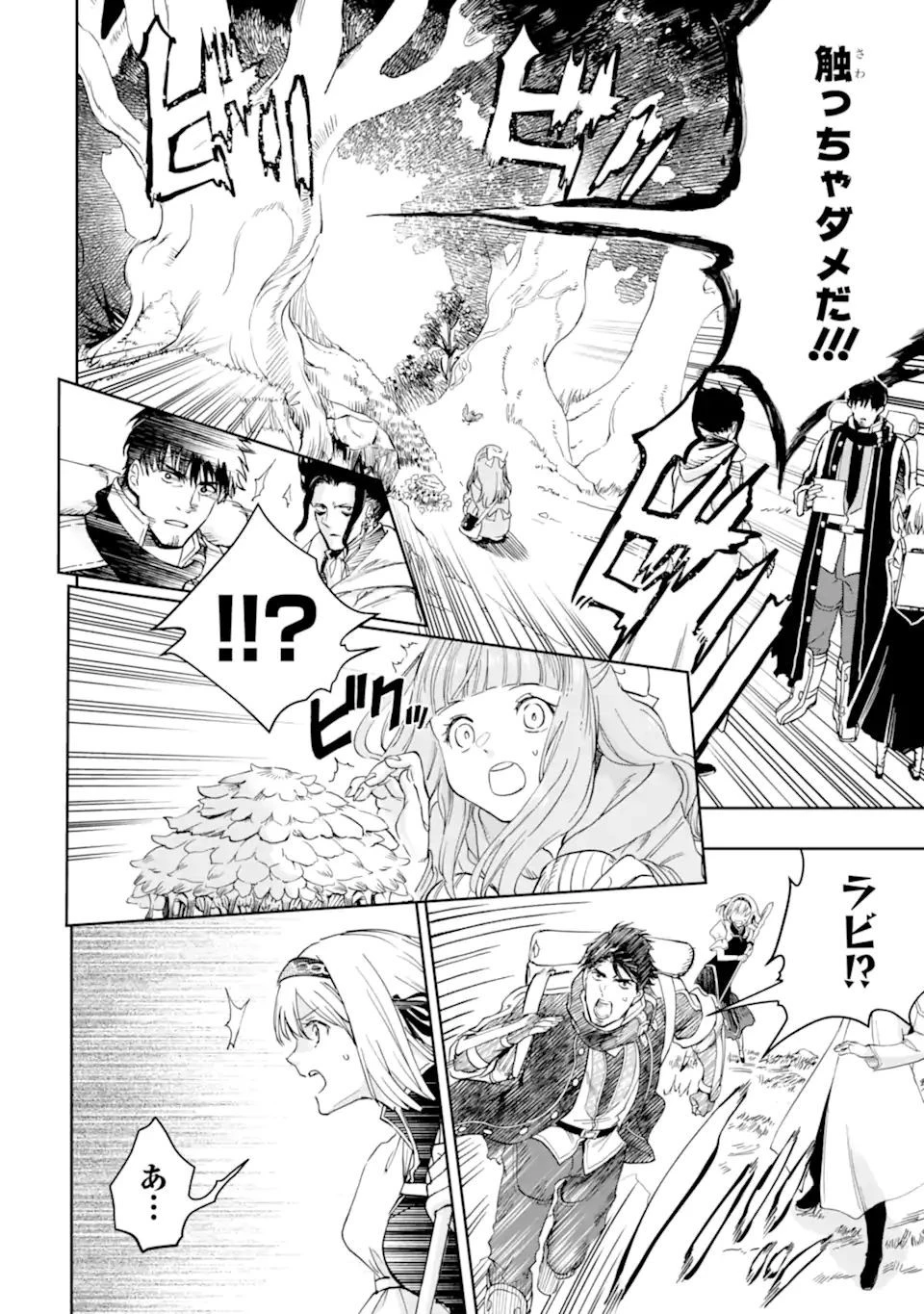 冒険者ライセンスを剥奪されたおっさんだけど、愛娘ができたのでのんびり人生を謳歌する 第34.2話 - 16