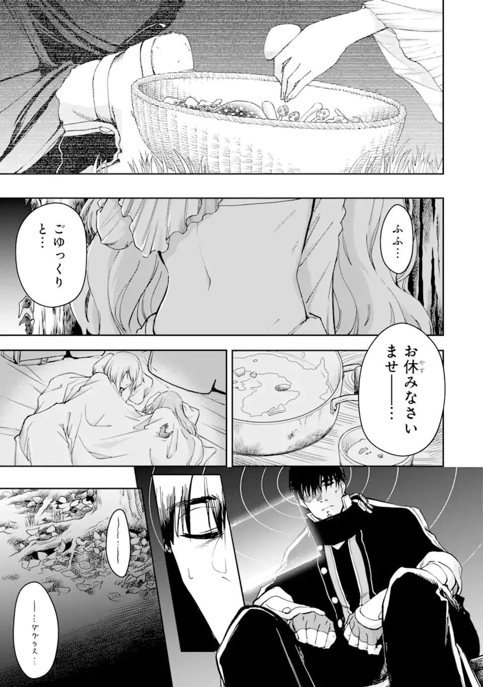 冒険者ライセンスを剥奪されたおっさんだけど、愛娘ができたのでのんびり人生を謳歌する 第35.1話 - 13