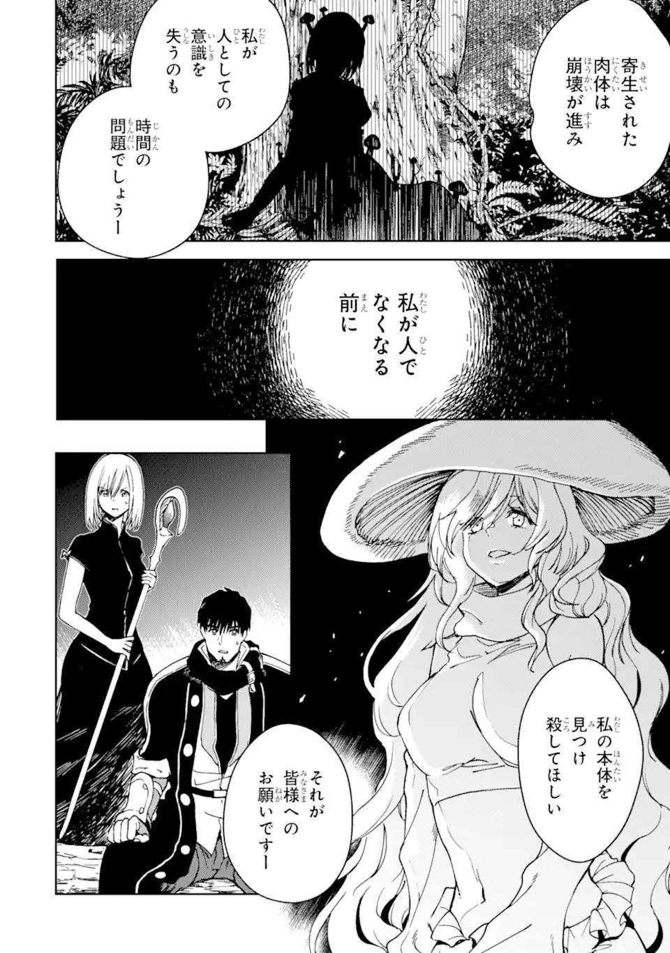冒険者ライセンスを剥奪されたおっさんだけど、愛娘ができたのでのんびり人生を謳歌する 第36.2話 - 2