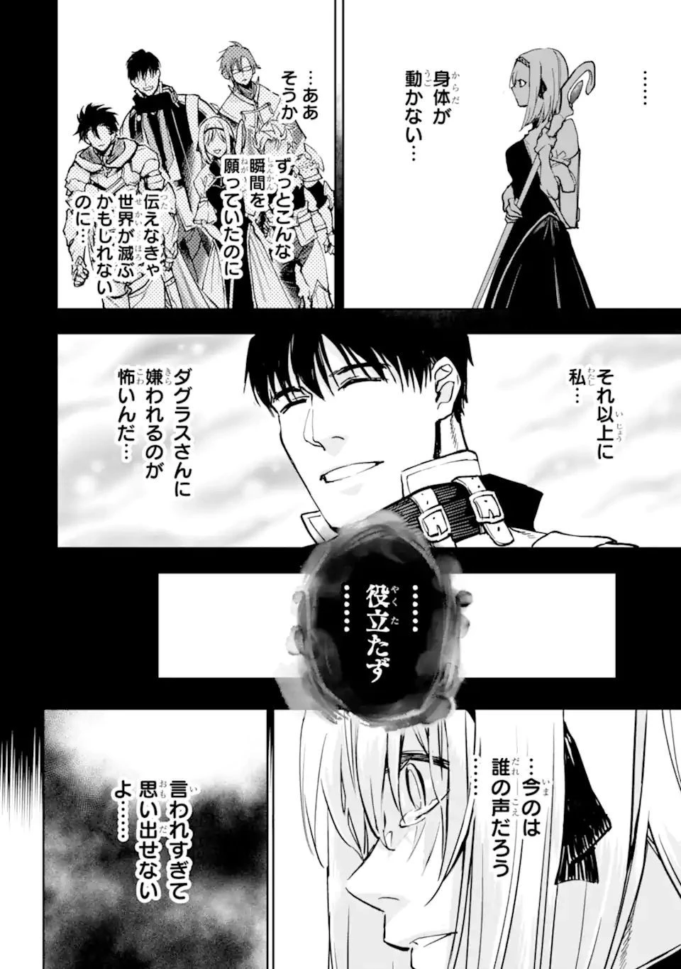 冒険者ライセンスを剥奪されたおっさんだけど、愛娘ができたのでのんびり人生を謳歌する 第37.1話 - 10