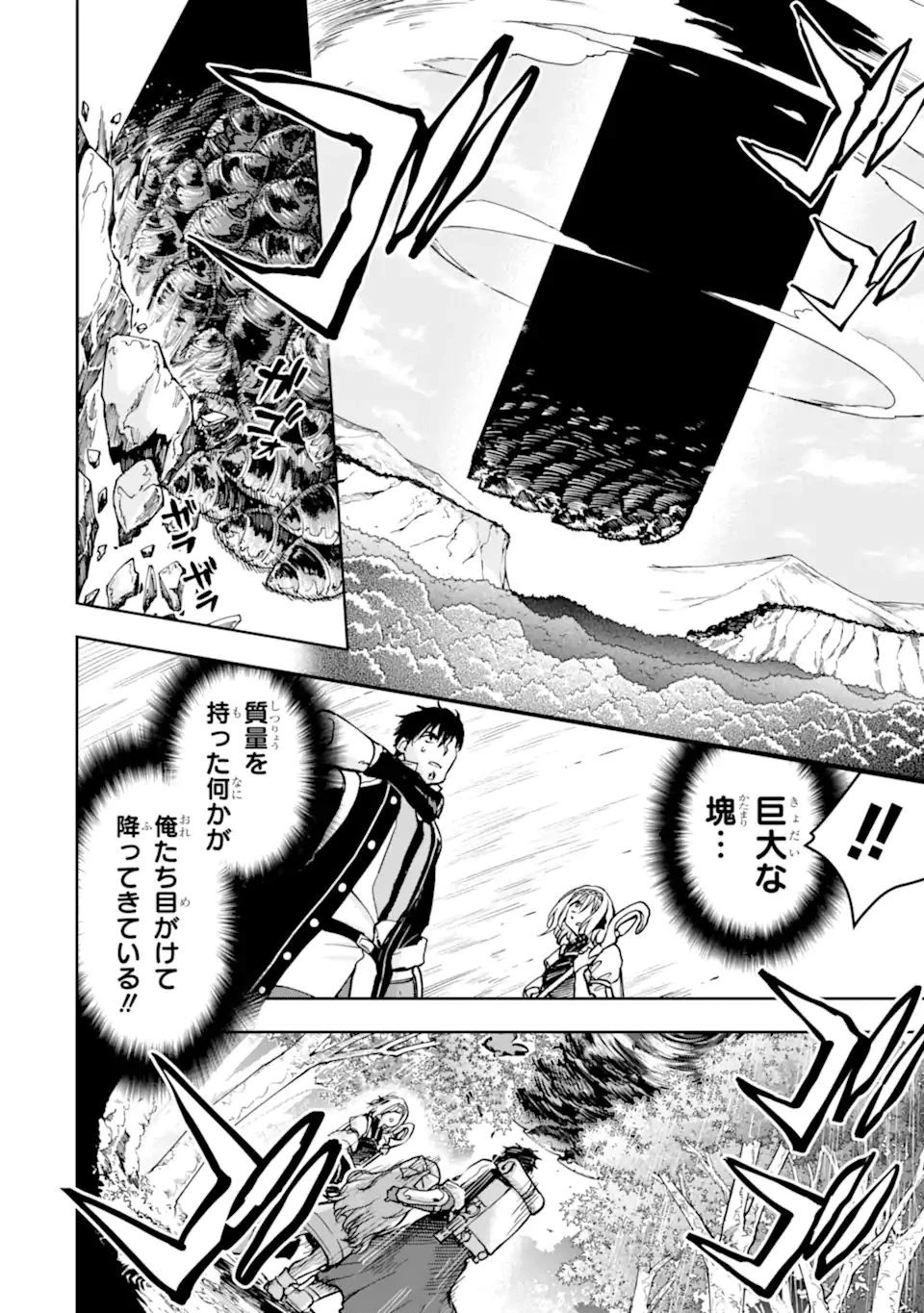 冒険者ライセンスを剥奪されたおっさんだけど、愛娘ができたのでのんびり人生を謳歌する 第37.1話 - 14