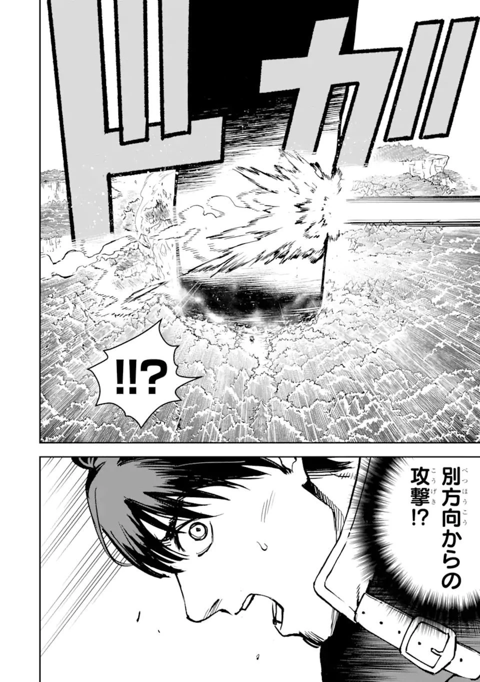 冒険者ライセンスを剥奪されたおっさんだけど、愛娘ができたのでのんびり人生を謳歌する 第37.1話 - 16