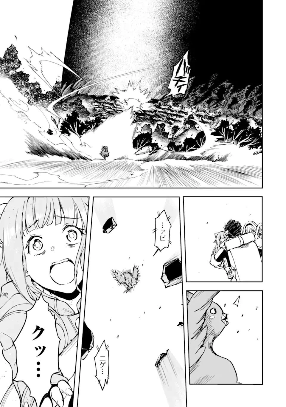 冒険者ライセンスを剥奪されたおっさんだけど、愛娘ができたのでのんびり人生を謳歌する 第37.1話 - 19