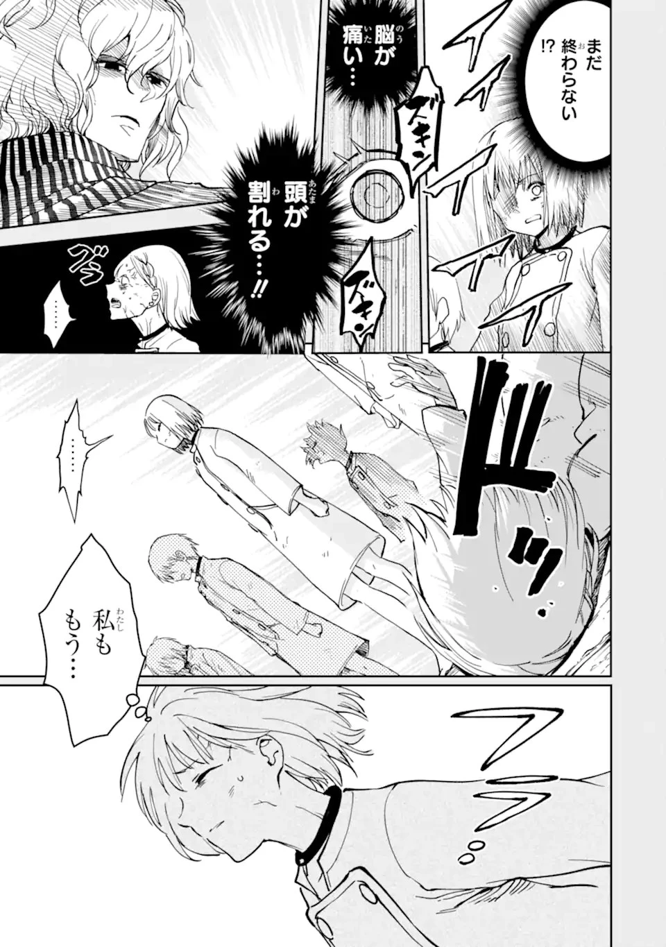 冒険者ライセンスを剥奪されたおっさんだけど、愛娘ができたのでのんびり人生を謳歌する 第38.1話 - 7