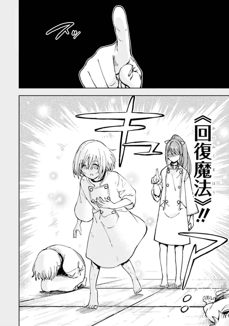 冒険者ライセンスを剥奪されたおっさんだけど、愛娘ができたのでのんびり人生を謳歌する 第38.1話 - 8