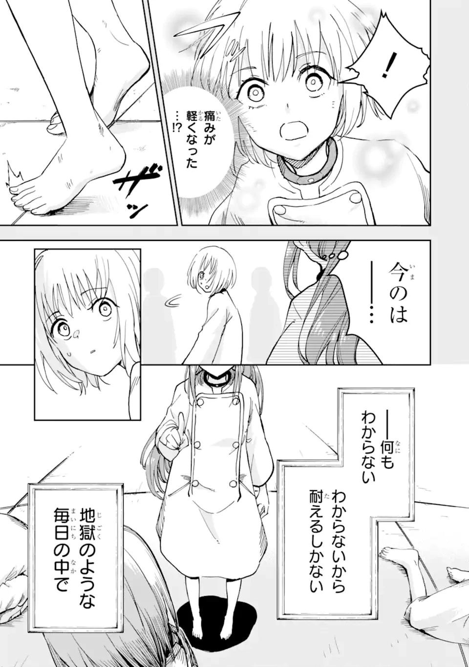冒険者ライセンスを剥奪されたおっさんだけど、愛娘ができたのでのんびり人生を謳歌する 第38.1話 - 9
