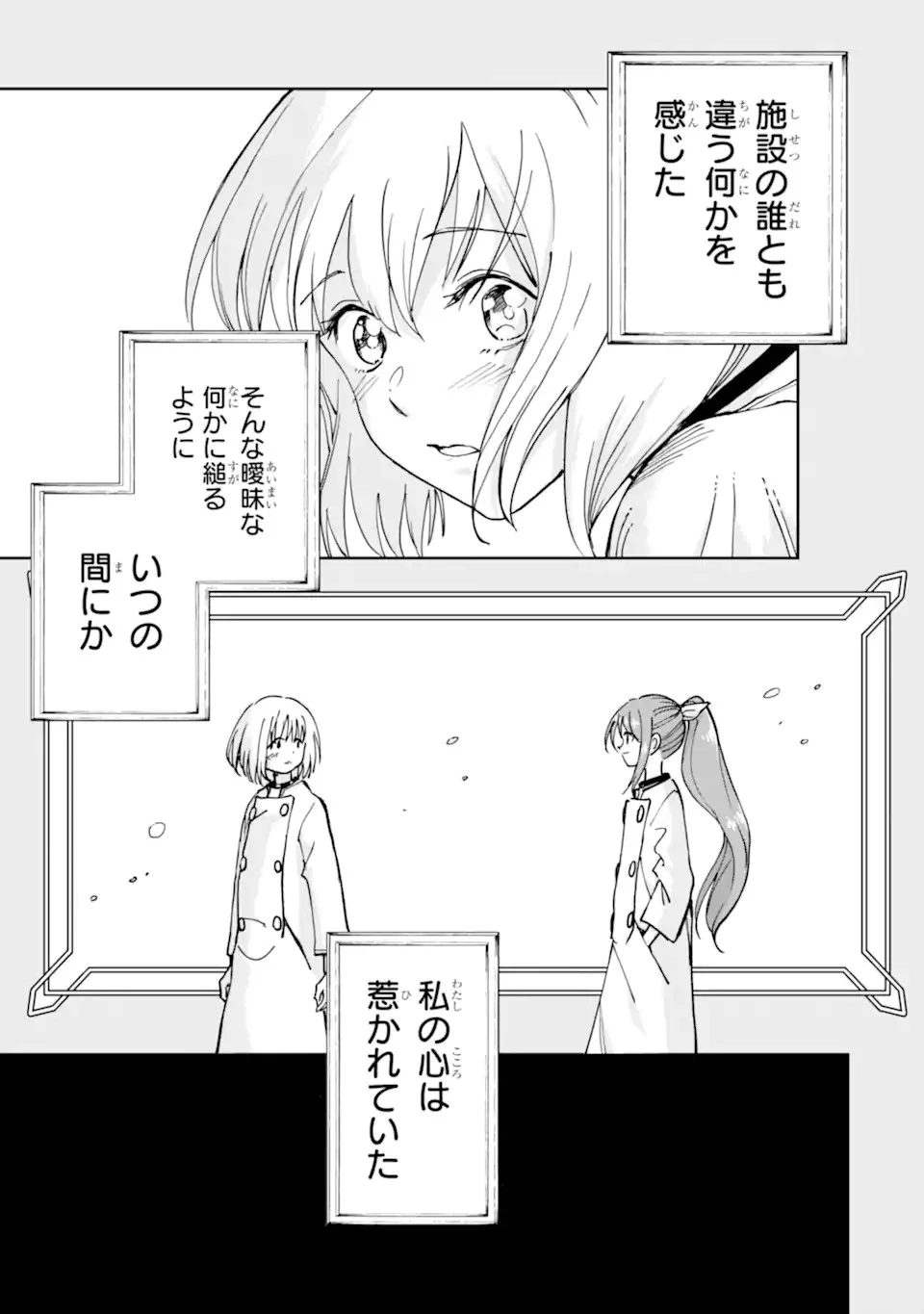 冒険者ライセンスを剥奪されたおっさんだけど、愛娘ができたのでのんびり人生を謳歌する 第38.1話 - 11