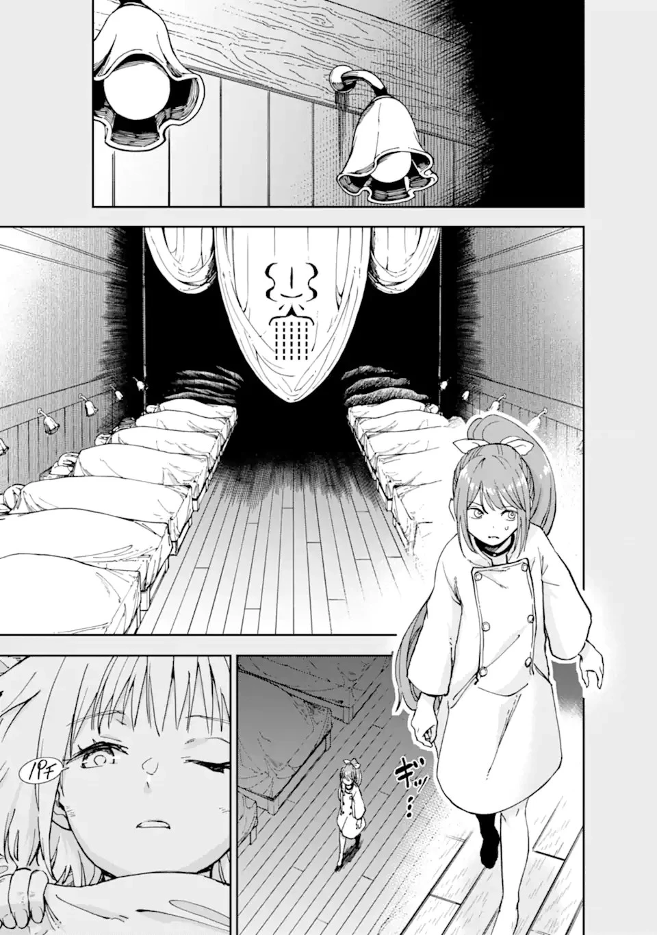 冒険者ライセンスを剥奪されたおっさんだけど、愛娘ができたのでのんびり人生を謳歌する 第38.1話 - 13