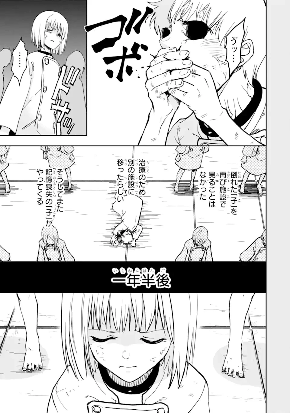 冒険者ライセンスを剥奪されたおっさんだけど、愛娘ができたのでのんびり人生を謳歌する 第38.3話 - 5