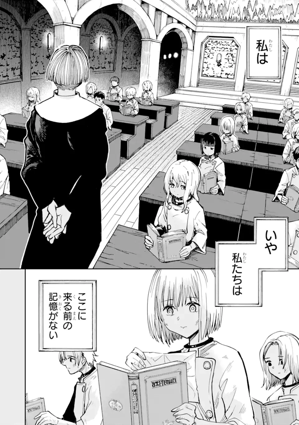 冒険者ライセンスを剥奪されたおっさんだけど、愛娘ができたのでのんびり人生を謳歌する 第38.4話 - 2
