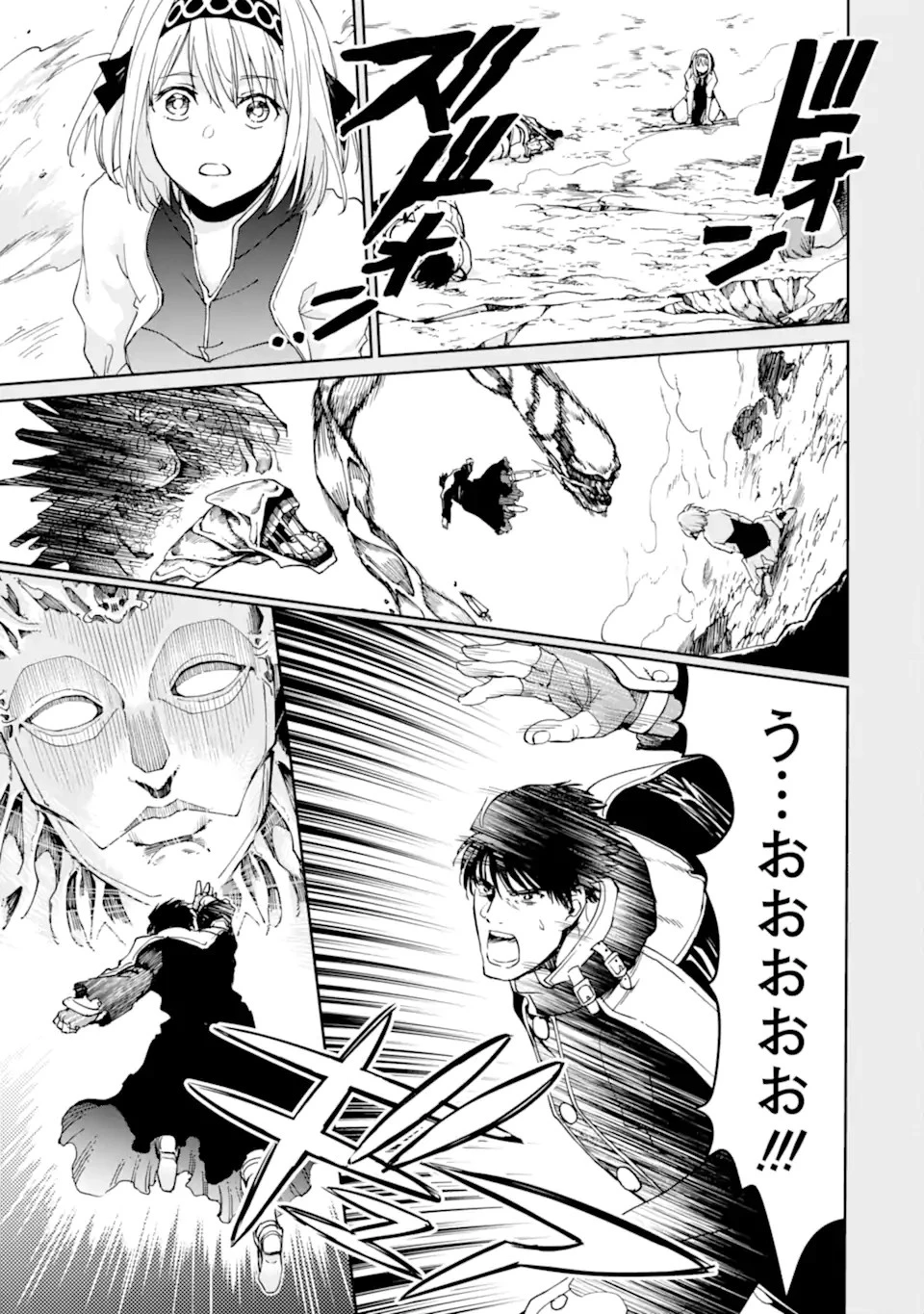 冒険者ライセンスを剥奪されたおっさんだけど、愛娘ができたのでのんびり人生を謳歌する 第39話 - 1