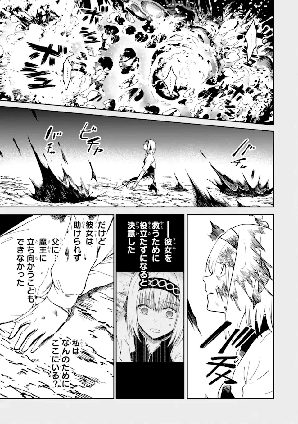 冒険者ライセンスを剥奪されたおっさんだけど、愛娘ができたのでのんびり人生を謳歌する 第39話 - 3