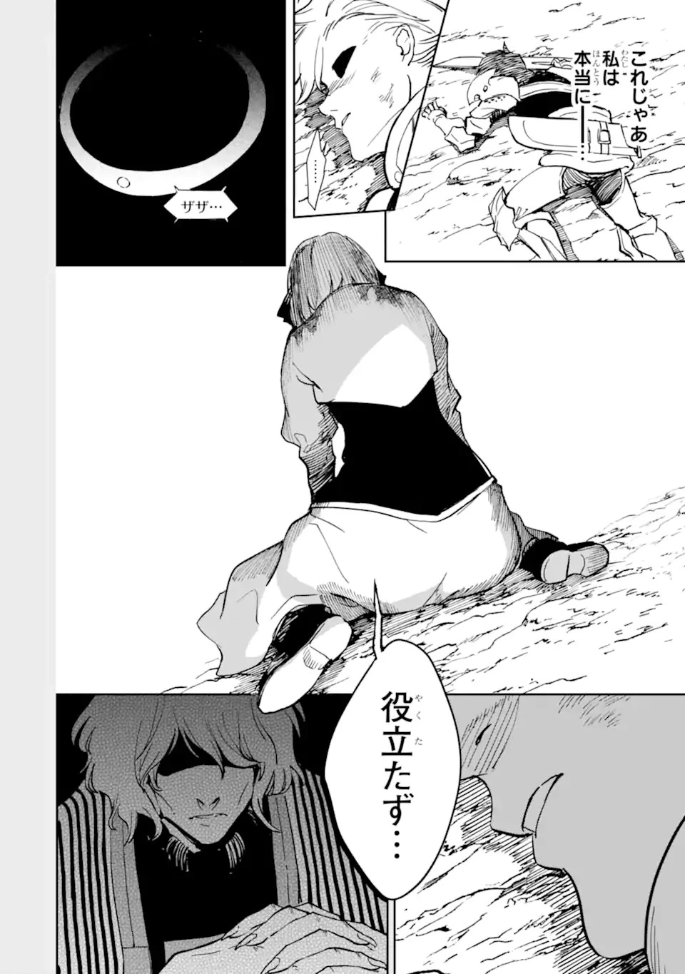 冒険者ライセンスを剥奪されたおっさんだけど、愛娘ができたのでのんびり人生を謳歌する 第39話 - 4