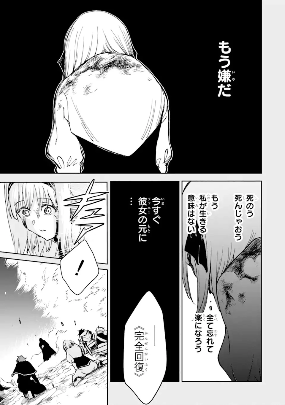 冒険者ライセンスを剥奪されたおっさんだけど、愛娘ができたのでのんびり人生を謳歌する 第39話 - 5