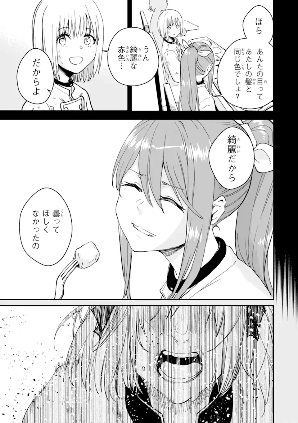 冒険者ライセンスを剥奪されたおっさんだけど、愛娘ができたのでのんびり人生を謳歌する 第39話 - 9