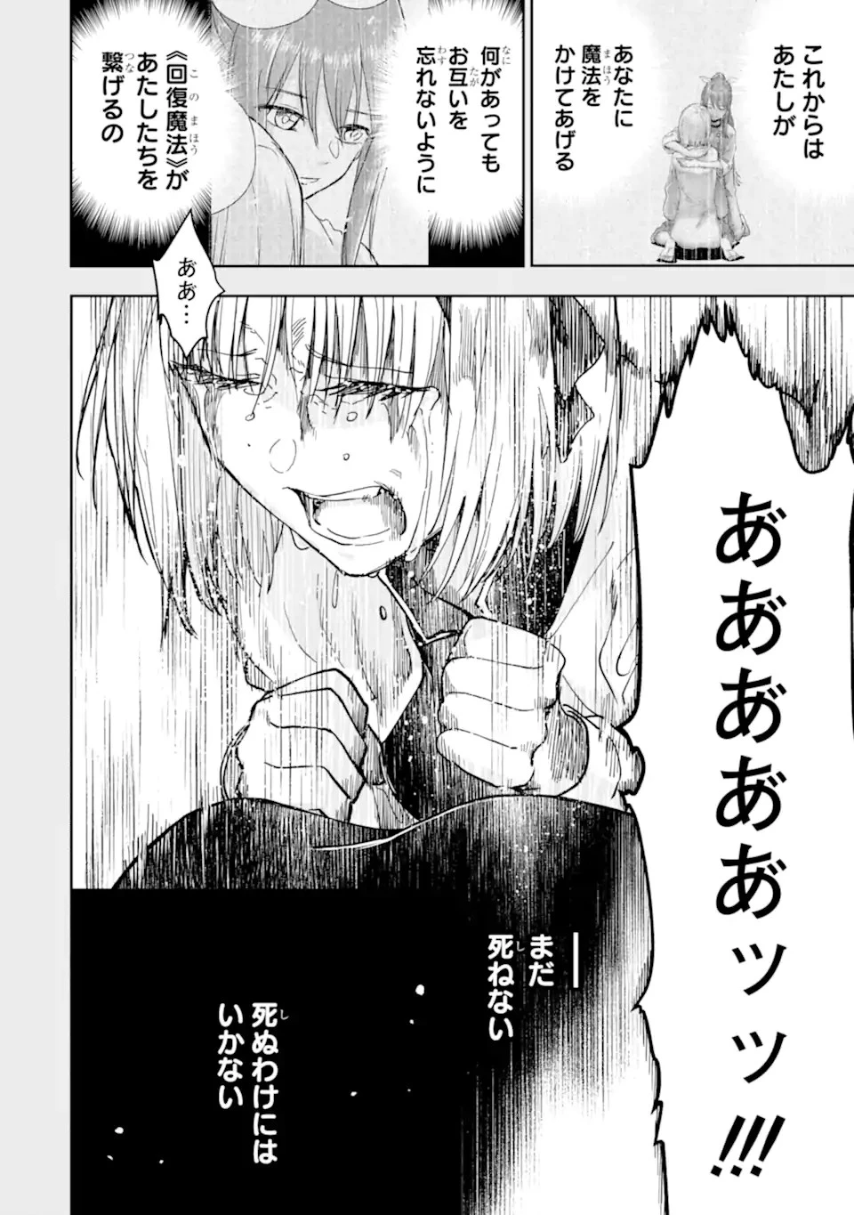 冒険者ライセンスを剥奪されたおっさんだけど、愛娘ができたのでのんびり人生を謳歌する 第39話 - 10