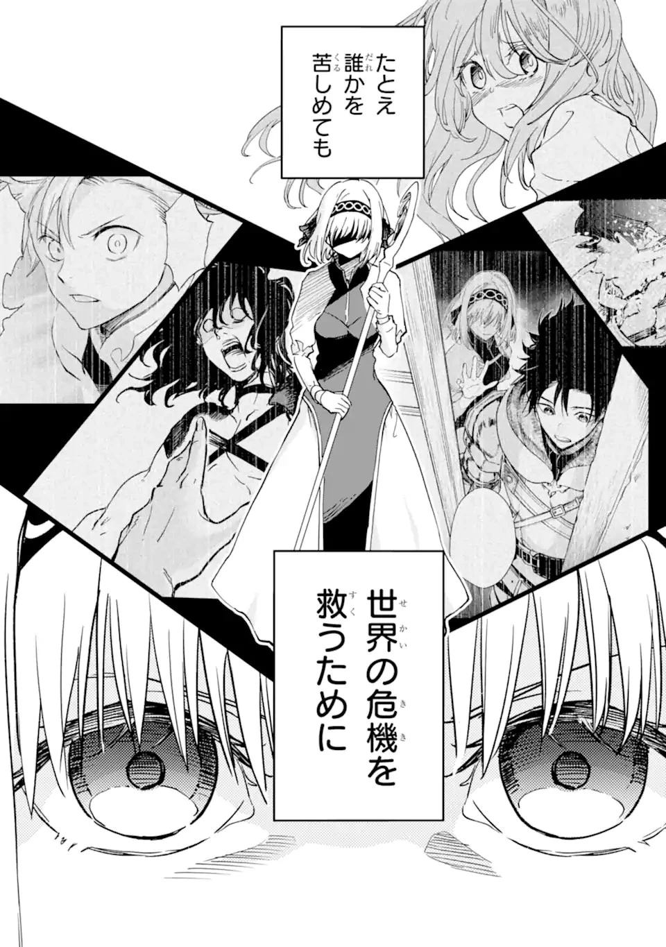 冒険者ライセンスを剥奪されたおっさんだけど、愛娘ができたのでのんびり人生を謳歌する 第39話 - 12