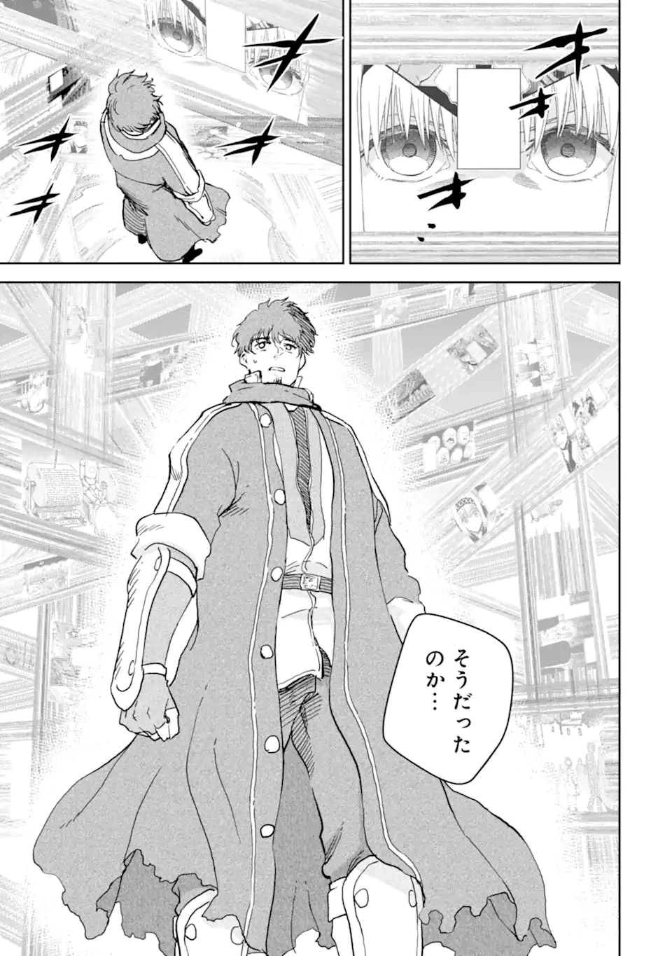 冒険者ライセンスを剥奪されたおっさんだけど、愛娘ができたのでのんびり人生を謳歌する 第39話 - 13