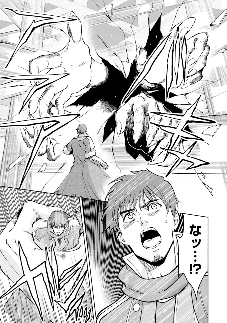 冒険者ライセンスを剥奪されたおっさんだけど、愛娘ができたのでのんびり人生を謳歌する 第39話 - 15