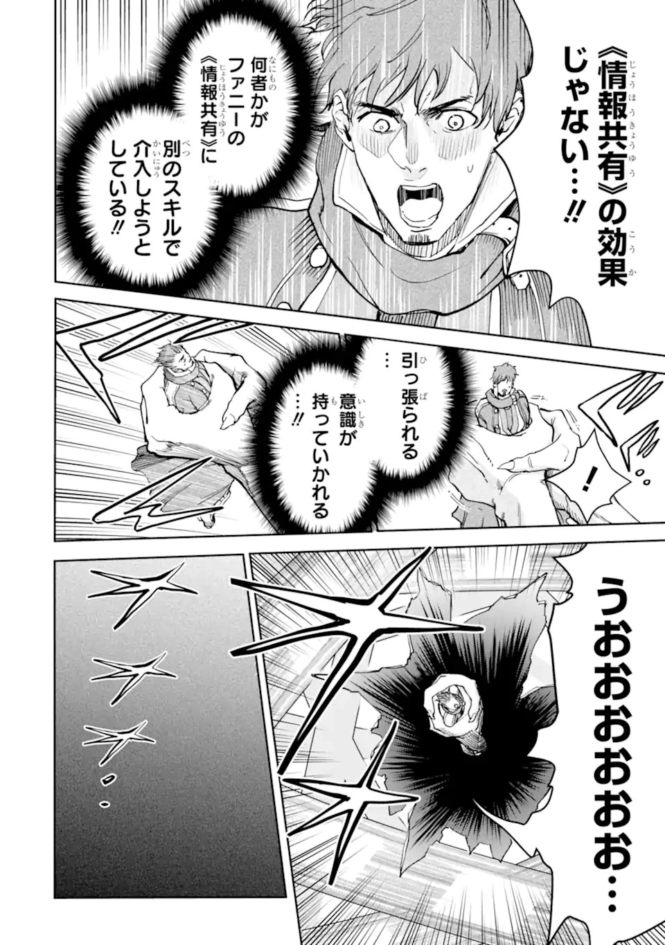 冒険者ライセンスを剥奪されたおっさんだけど、愛娘ができたのでのんびり人生を謳歌する 第39話 - 16