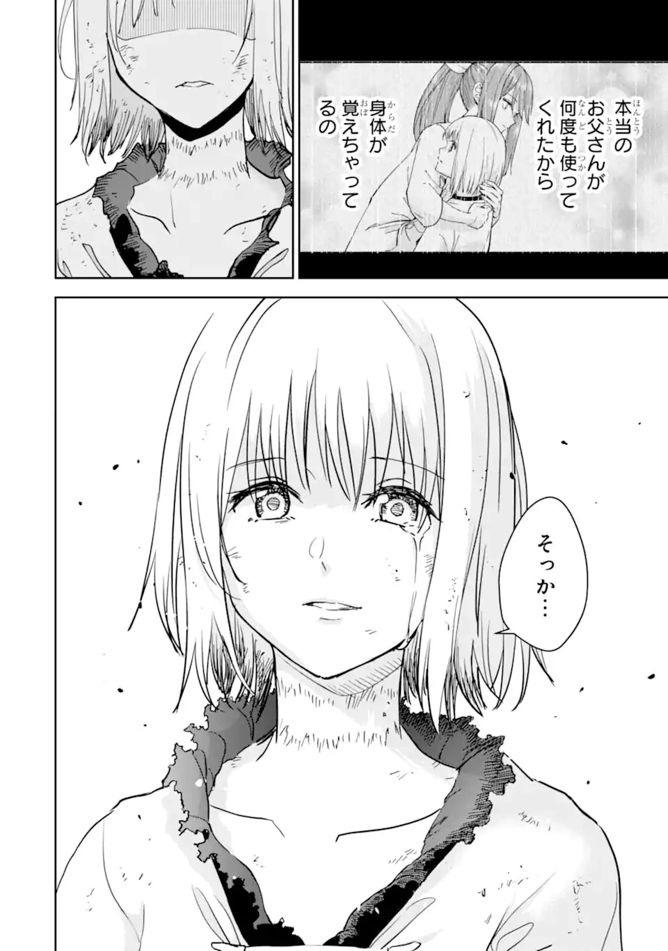 冒険者ライセンスを剥奪されたおっさんだけど、愛娘ができたのでのんびり人生を謳歌する 第39話 - 22