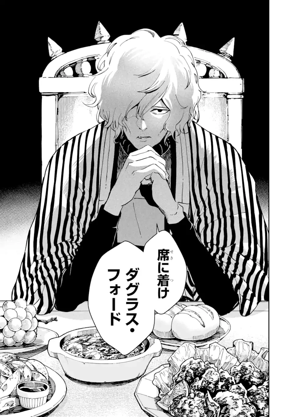 冒険者ライセンスを剥奪されたおっさんだけど、愛娘ができたのでのんびり人生を謳歌する 第39話 - 27