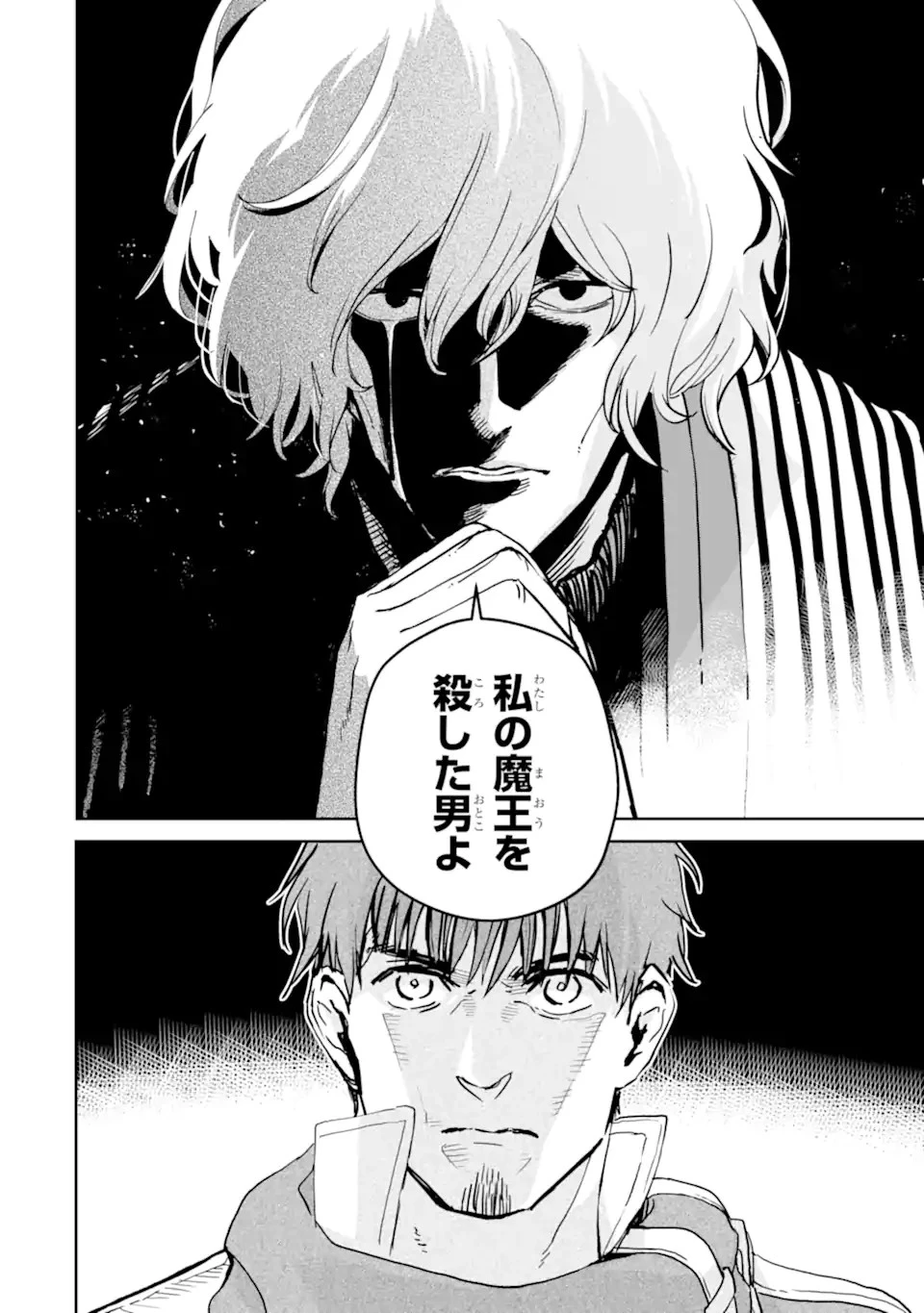 冒険者ライセンスを剥奪されたおっさんだけど、愛娘ができたのでのんびり人生を謳歌する 第39話 - 28