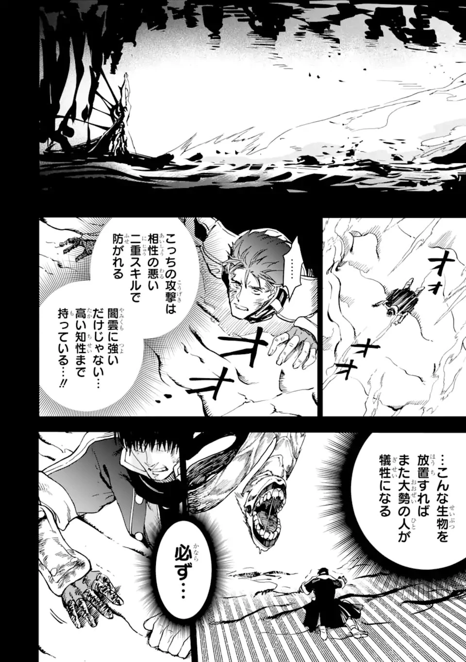 冒険者ライセンスを剥奪されたおっさんだけど、愛娘ができたのでのんびり人生を謳歌する 第40.2話 - 6