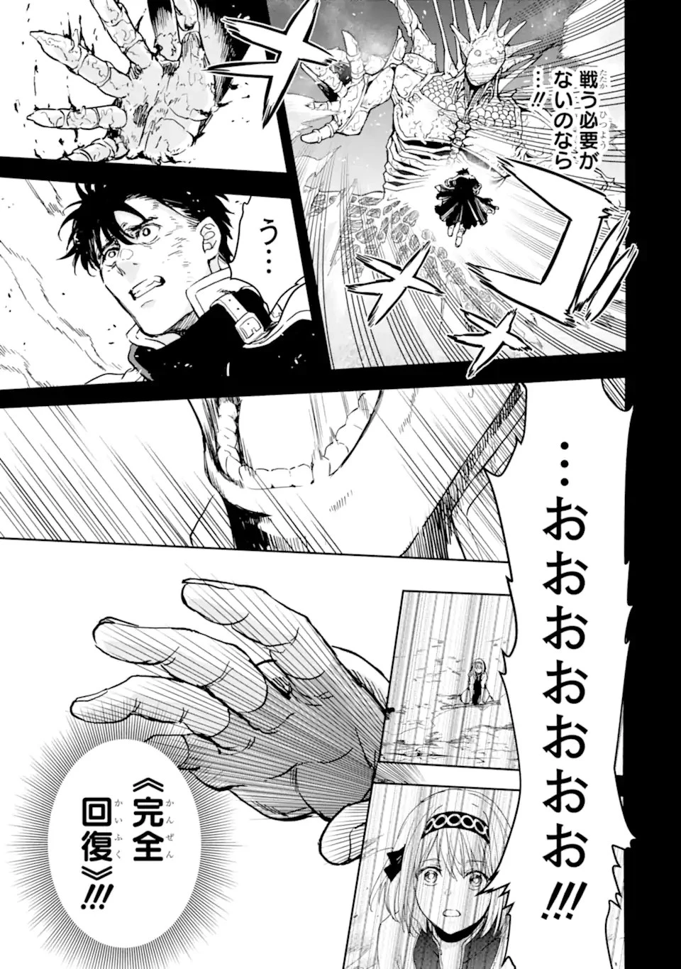 冒険者ライセンスを剥奪されたおっさんだけど、愛娘ができたのでのんびり人生を謳歌する 第40.2話 - 11