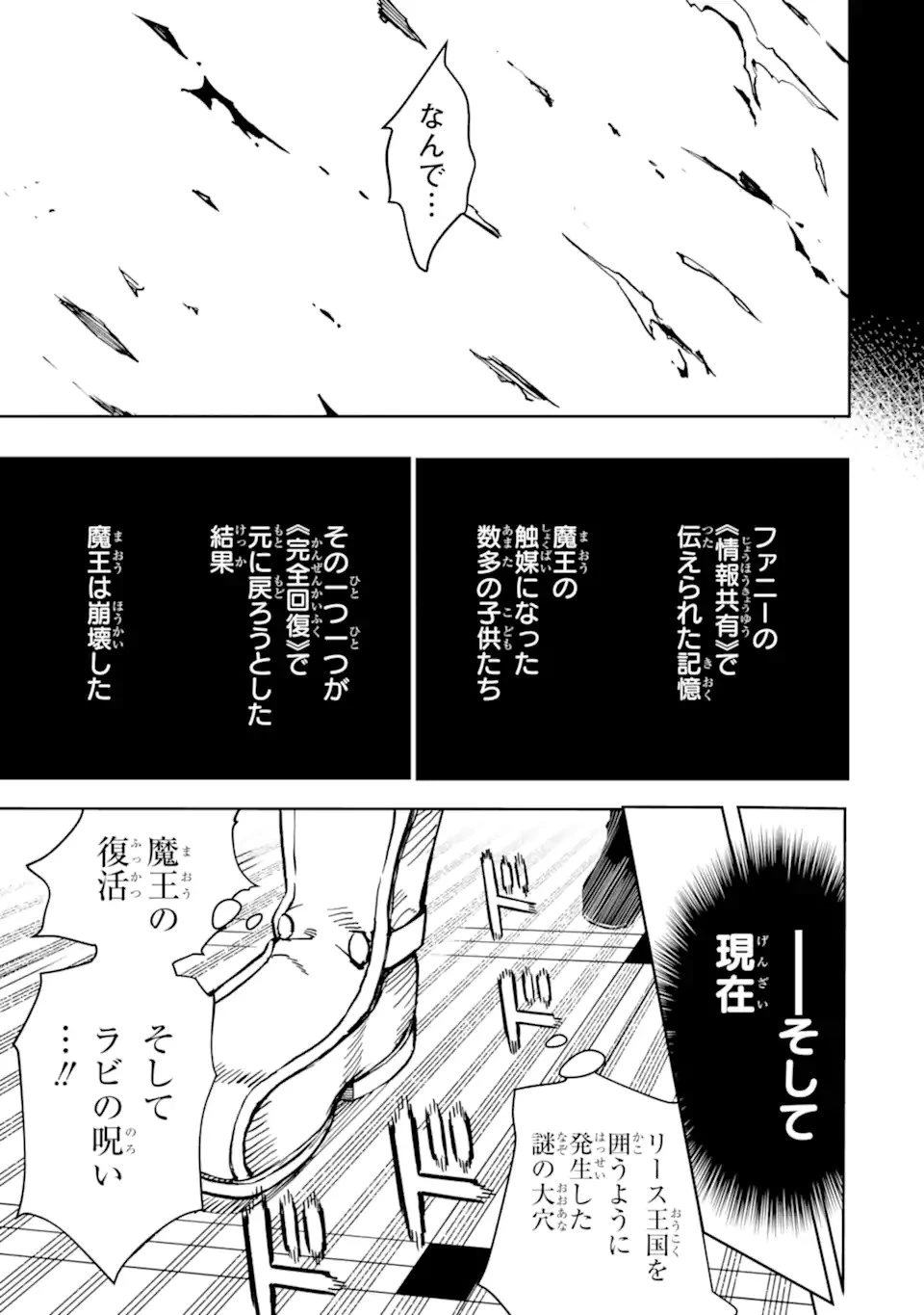 冒険者ライセンスを剥奪されたおっさんだけど、愛娘ができたのでのんびり人生を謳歌する 第40.2話 - 13