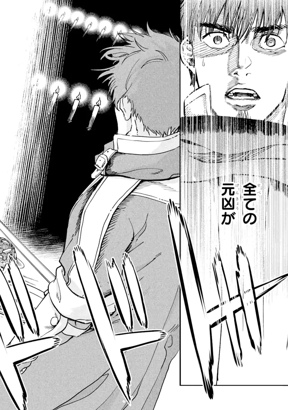 冒険者ライセンスを剥奪されたおっさんだけど、愛娘ができたのでのんびり人生を謳歌する 第40.2話 - 14