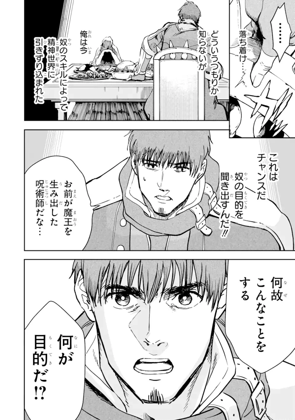 冒険者ライセンスを剥奪されたおっさんだけど、愛娘ができたのでのんびり人生を謳歌する 第40.2話 - 16