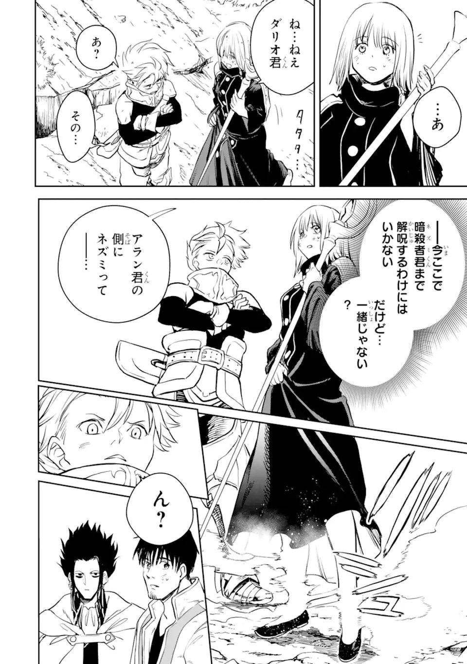 冒険者ライセンスを剥奪されたおっさんだけど、愛娘ができたのでのんびり人生を謳歌する 第41.1話 - 8
