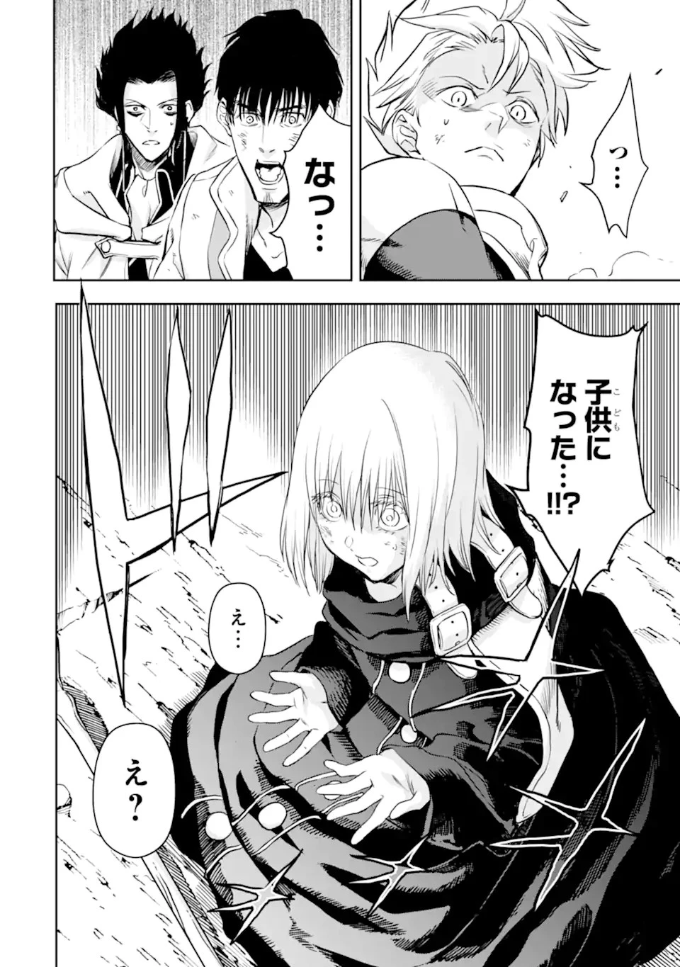 冒険者ライセンスを剥奪されたおっさんだけど、愛娘ができたのでのんびり人生を謳歌する 第41.1話 - 10