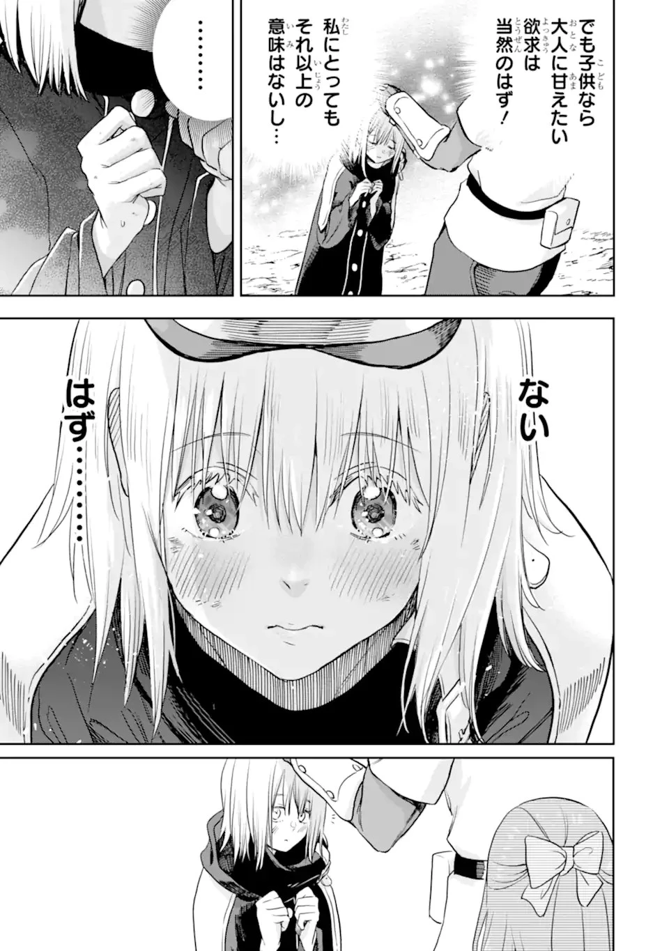 冒険者ライセンスを剥奪されたおっさんだけど、愛娘ができたのでのんびり人生を謳歌する 第41.1話 - 15