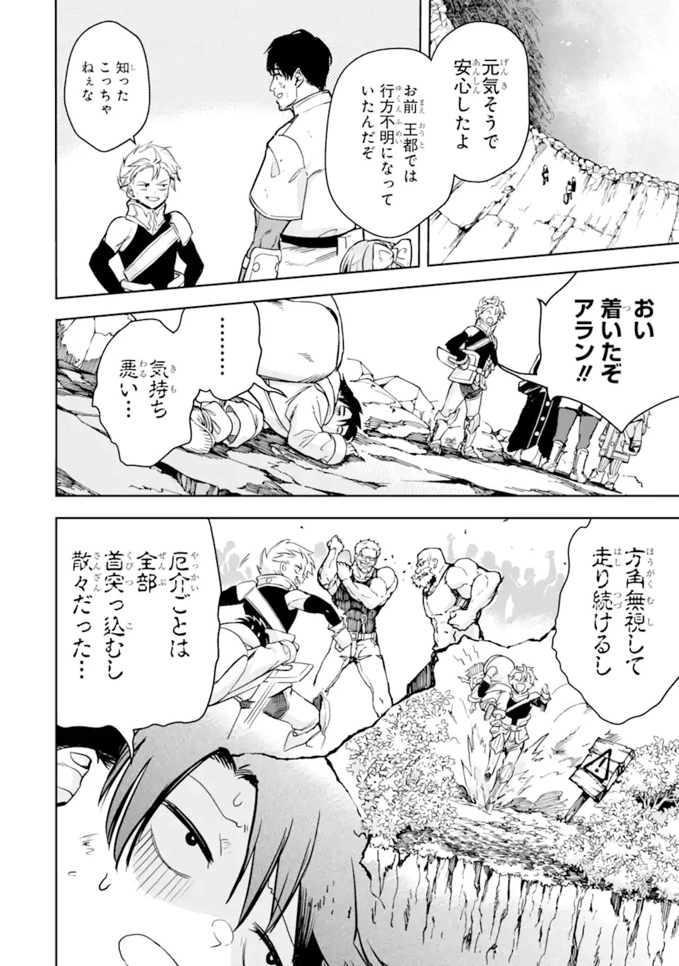 冒険者ライセンスを剥奪されたおっさんだけど、愛娘ができたのでのんびり人生を謳歌する 第41.2話 - 2