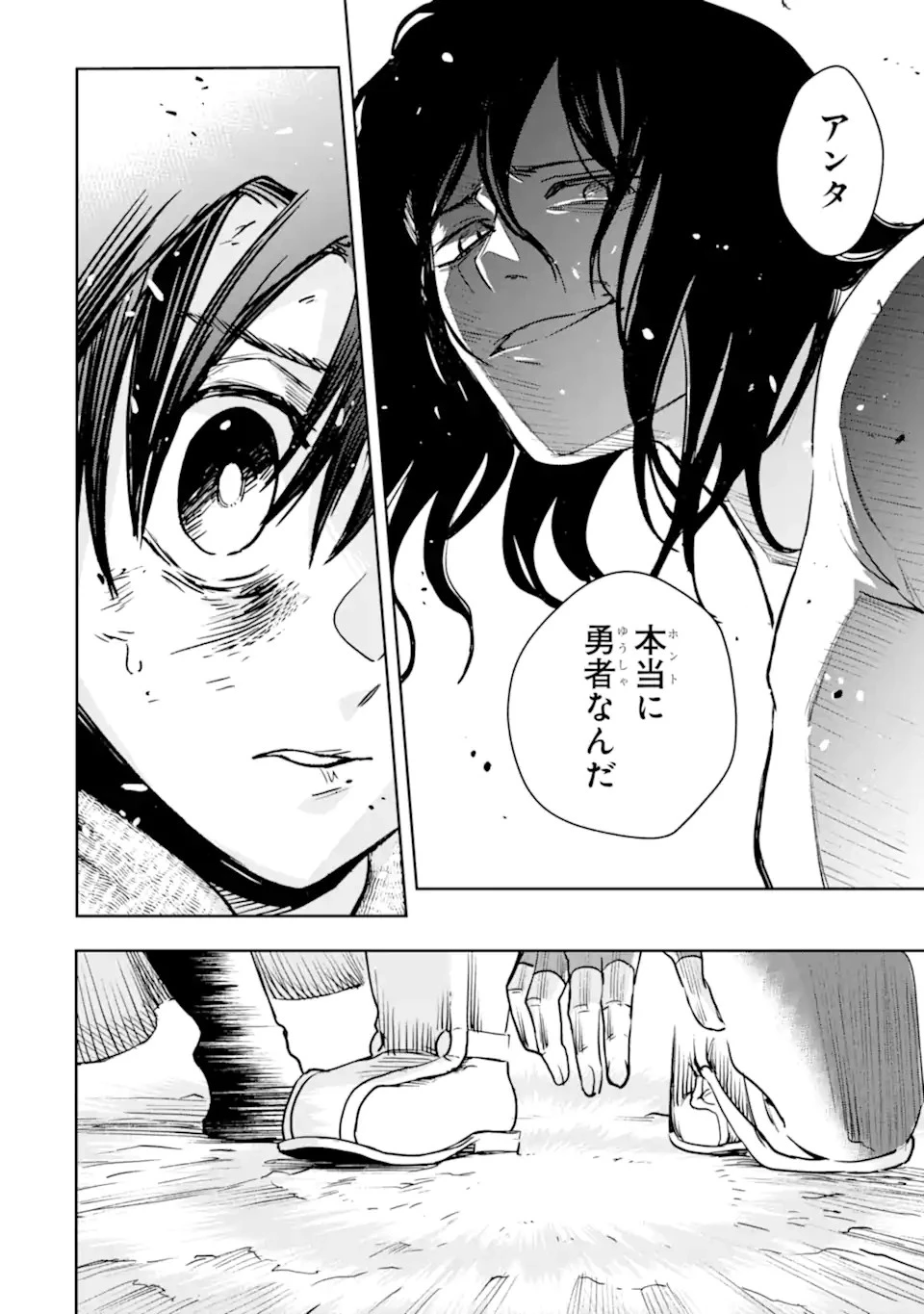 冒険者ライセンスを剥奪されたおっさんだけど、愛娘ができたのでのんびり人生を謳歌する 第42.1話 - 18