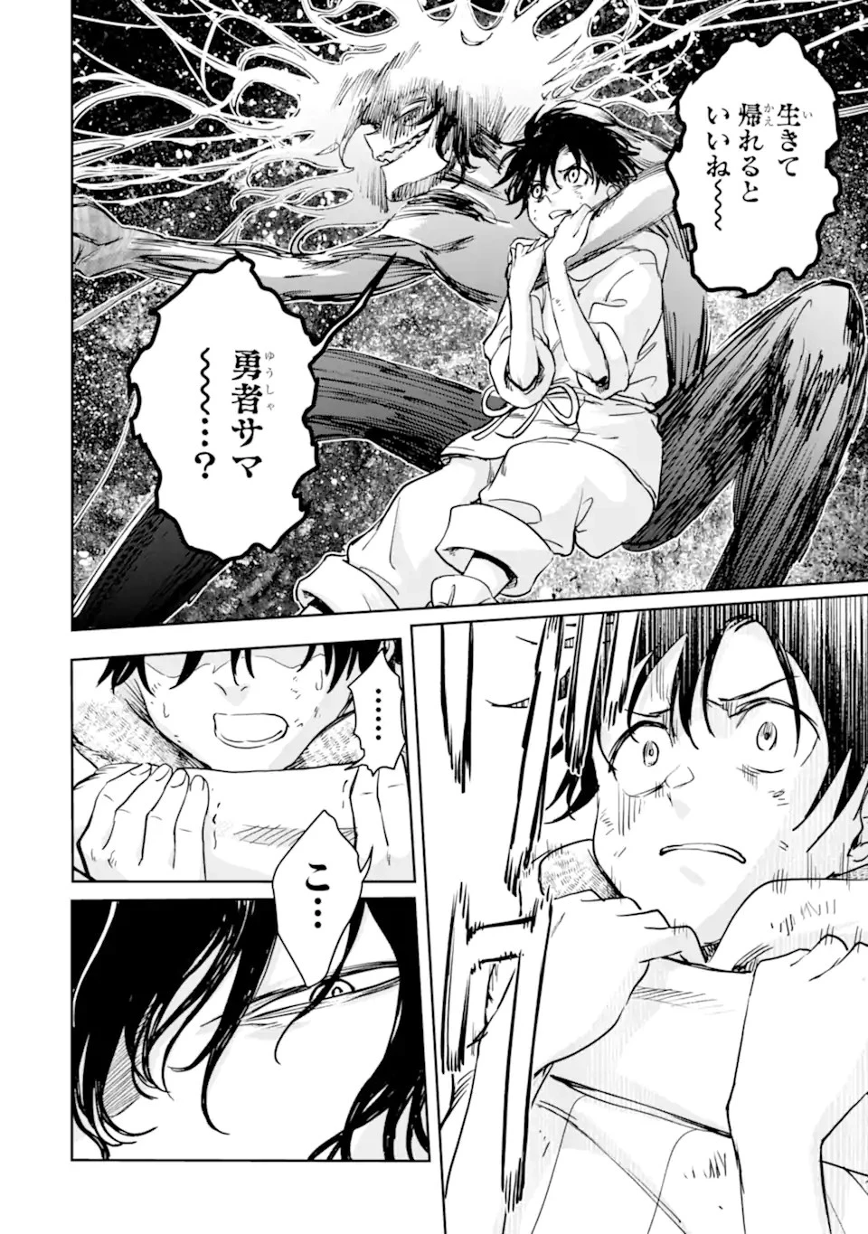 冒険者ライセンスを剥奪されたおっさんだけど、愛娘ができたのでのんびり人生を謳歌する 第42.2話 - 10