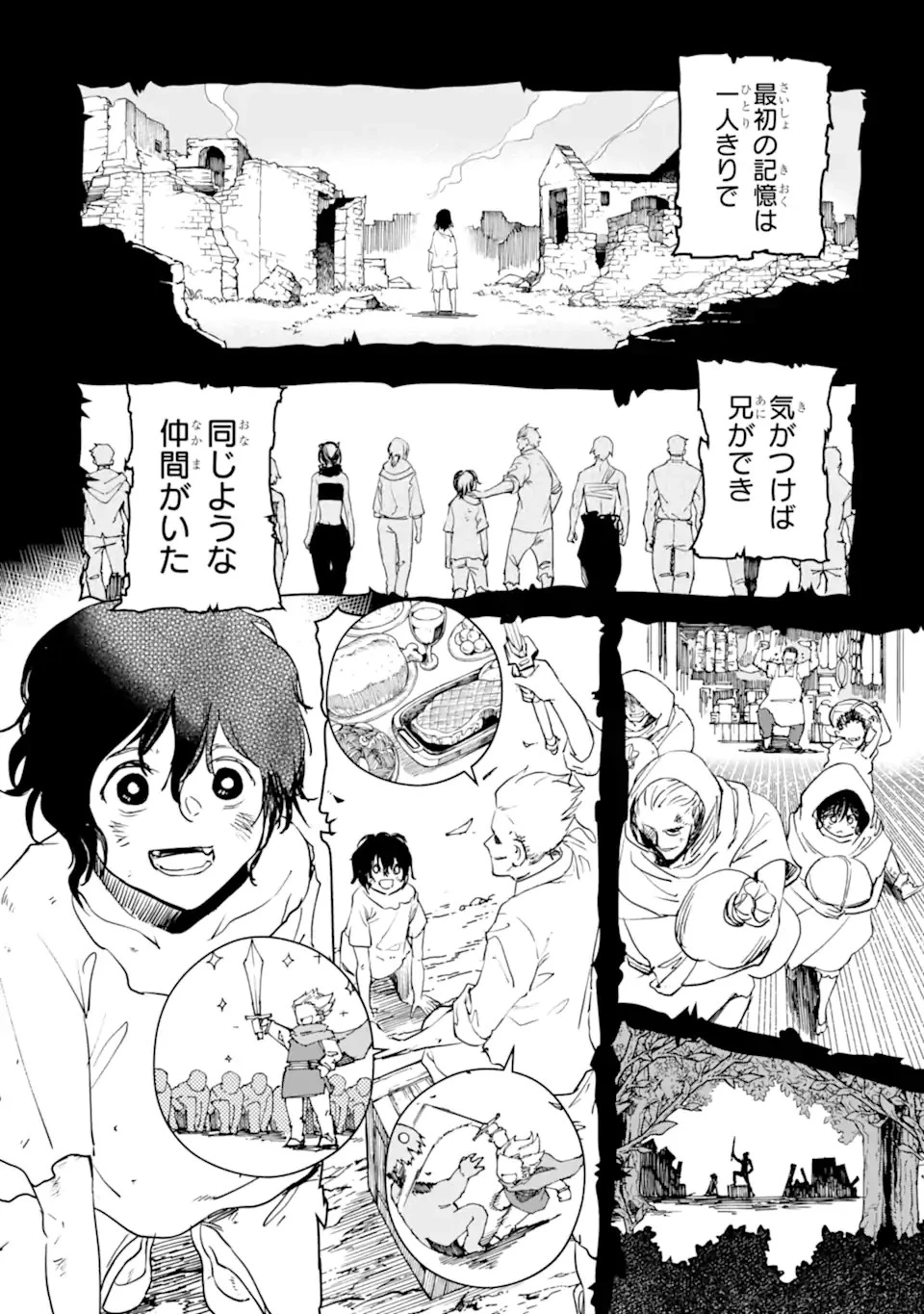 冒険者ライセンスを剥奪されたおっさんだけど、愛娘ができたのでのんびり人生を謳歌する 第42.2話 - 14