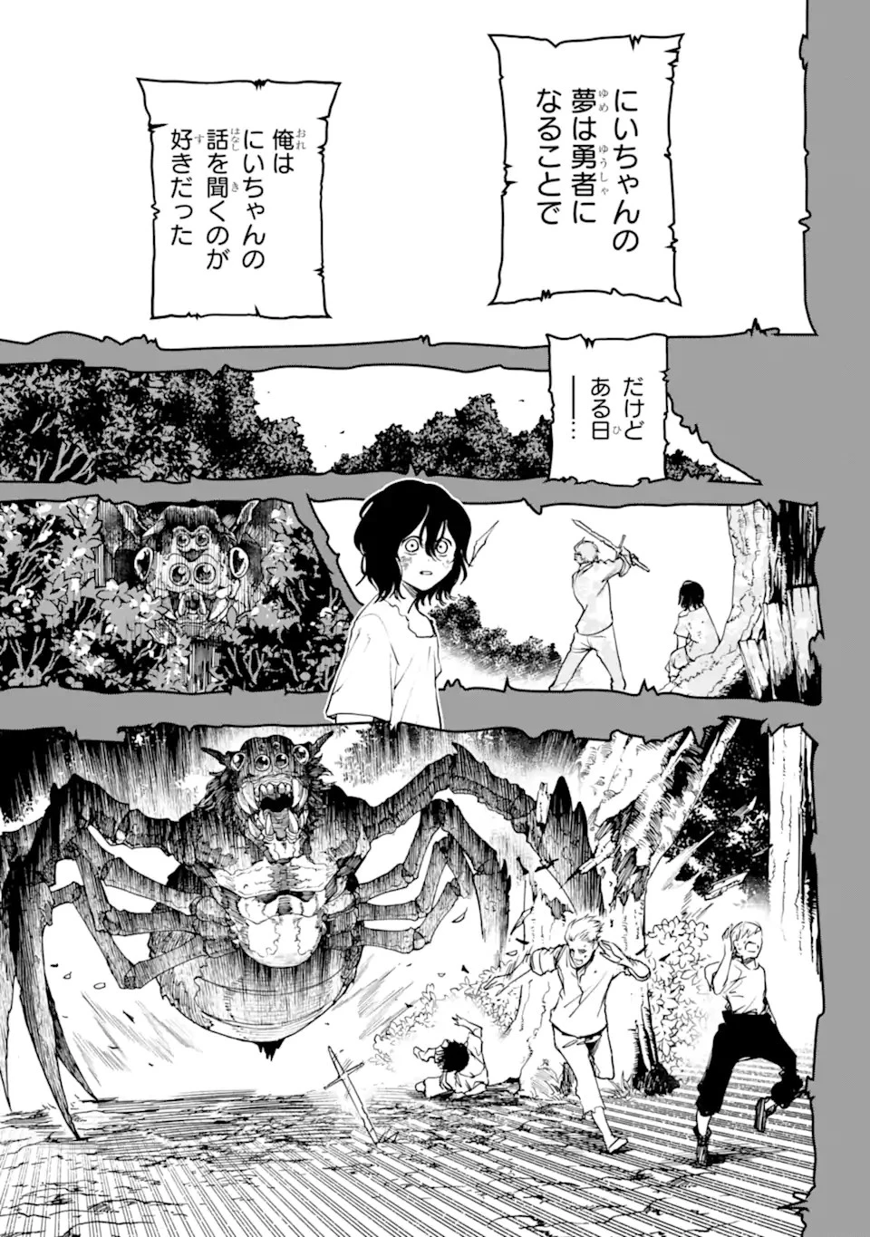 冒険者ライセンスを剥奪されたおっさんだけど、愛娘ができたのでのんびり人生を謳歌する 第42.2話 - 15