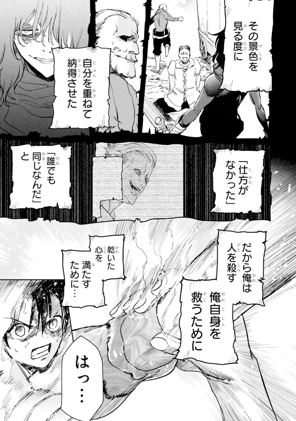 冒険者ライセンスを剥奪されたおっさんだけど、愛娘ができたのでのんびり人生を謳歌する 第42.2話 - 17