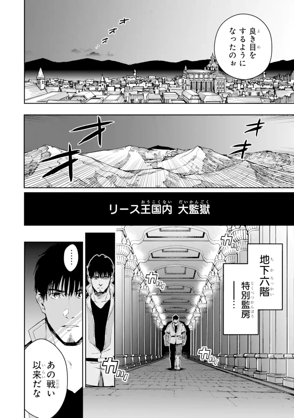冒険者ライセンスを剥奪されたおっさんだけど、愛娘ができたのでのんびり人生を謳歌する 第43.2話 - 6