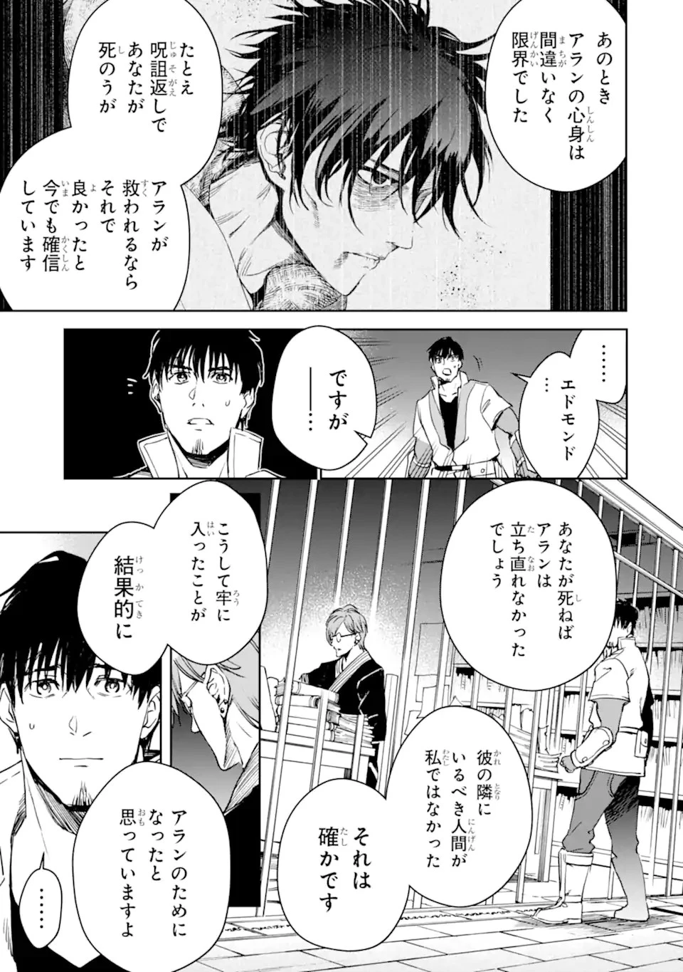 冒険者ライセンスを剥奪されたおっさんだけど、愛娘ができたのでのんびり人生を謳歌する 第43.2話 - 11