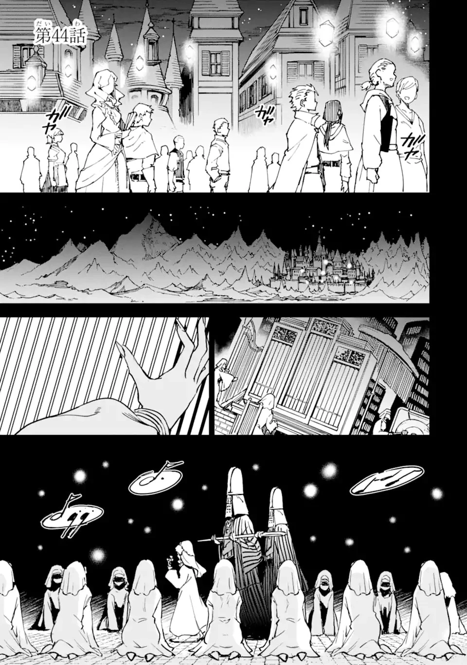 冒険者ライセンスを剥奪されたおっさんだけど、愛娘ができたのでのんびり人生を謳歌する 第44.3話 - 1