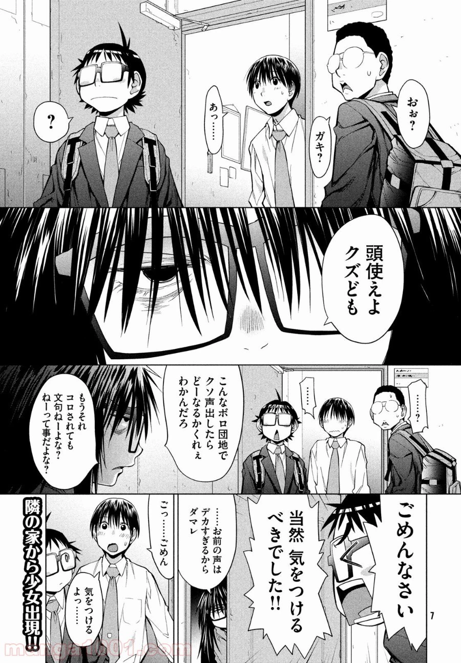 はしっこアンサンブル 第7話 - 4