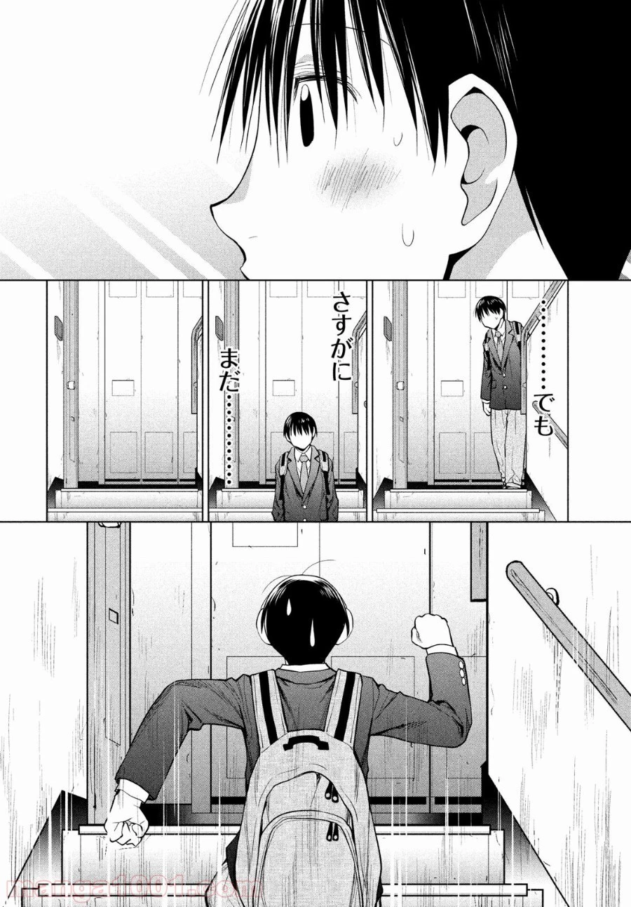 はしっこアンサンブル 第7話 - 23
