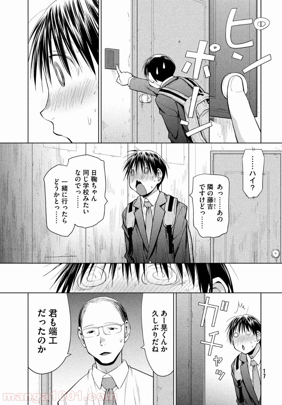 はしっこアンサンブル 第7話 - 24