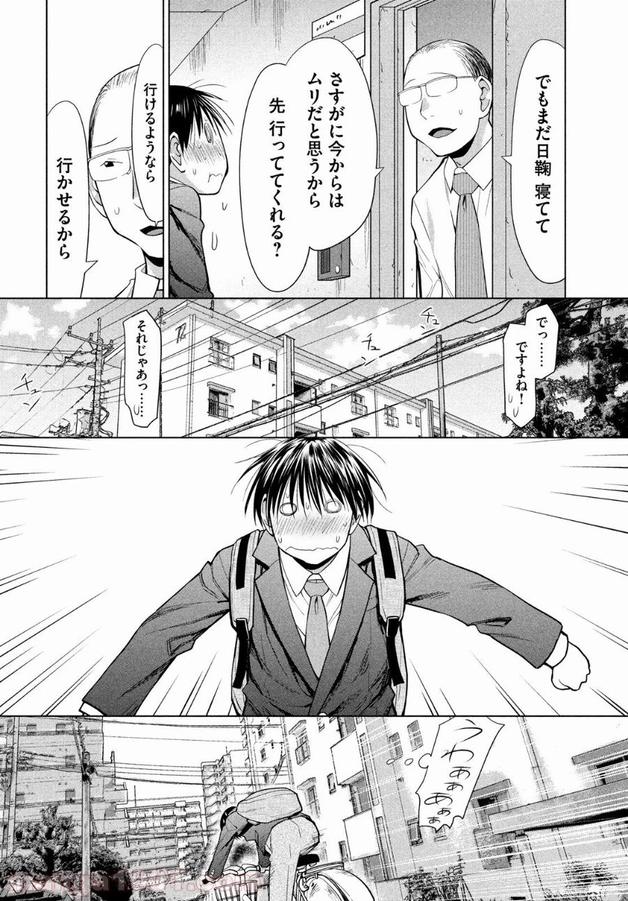 はしっこアンサンブル 第7話 - 27